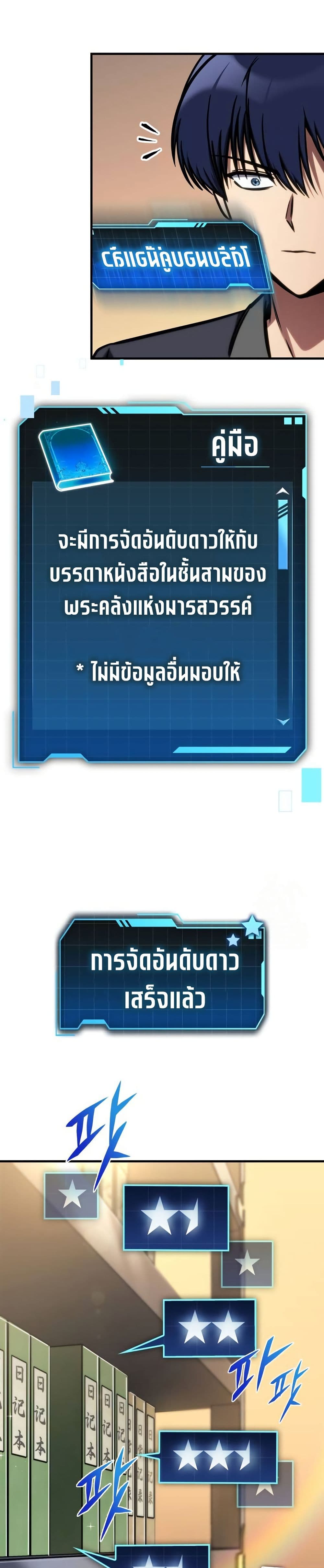 My Exclusive Tower Guide page 32