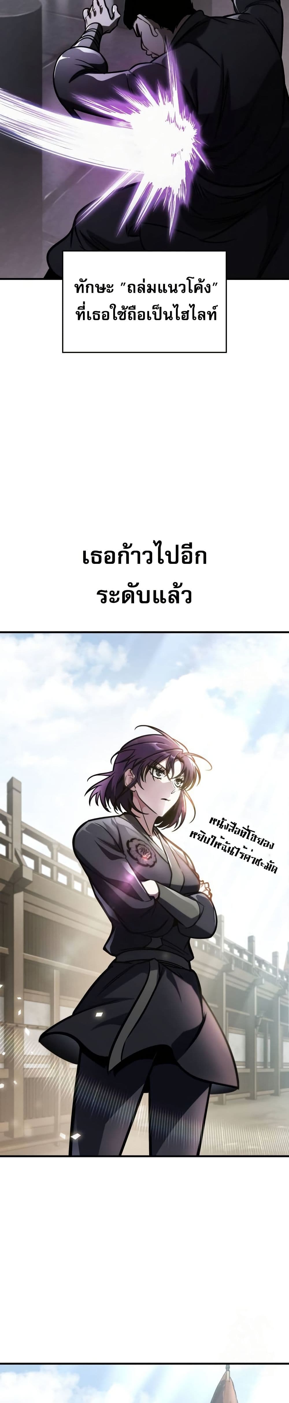 My Exclusive Tower Guide page 45
