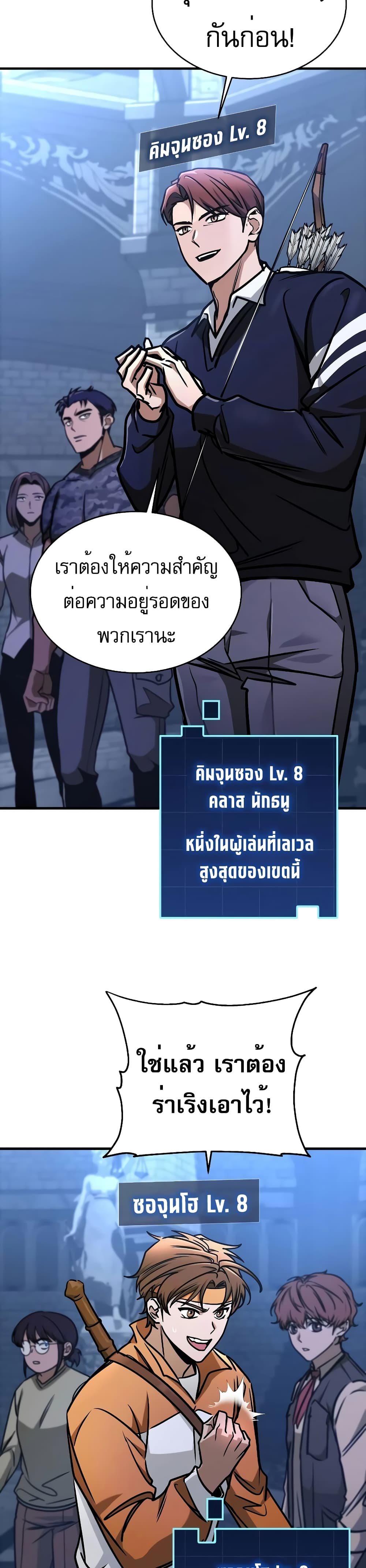 My Exclusive Tower Guide page 26