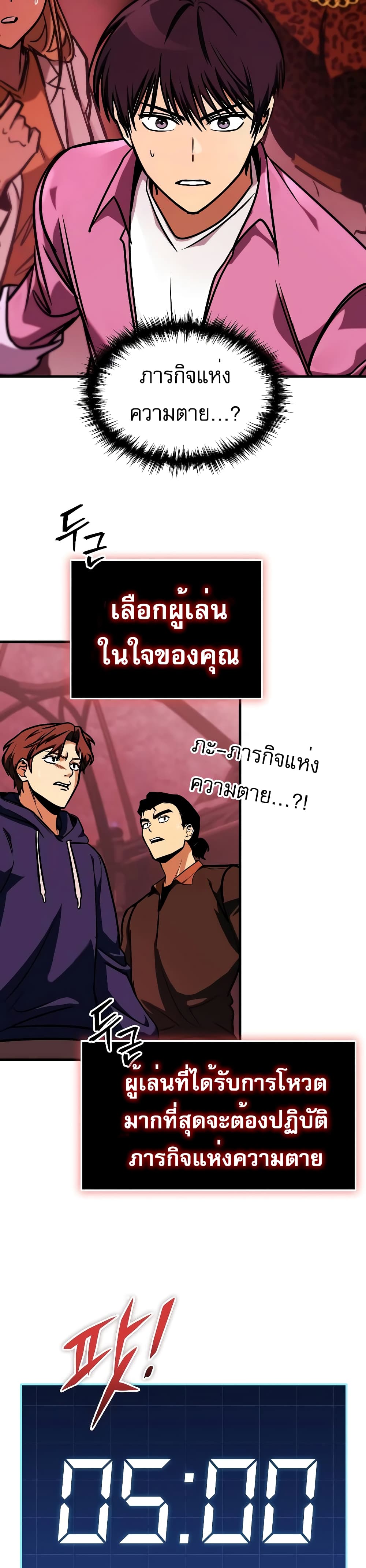 My Exclusive Tower Guide page 33