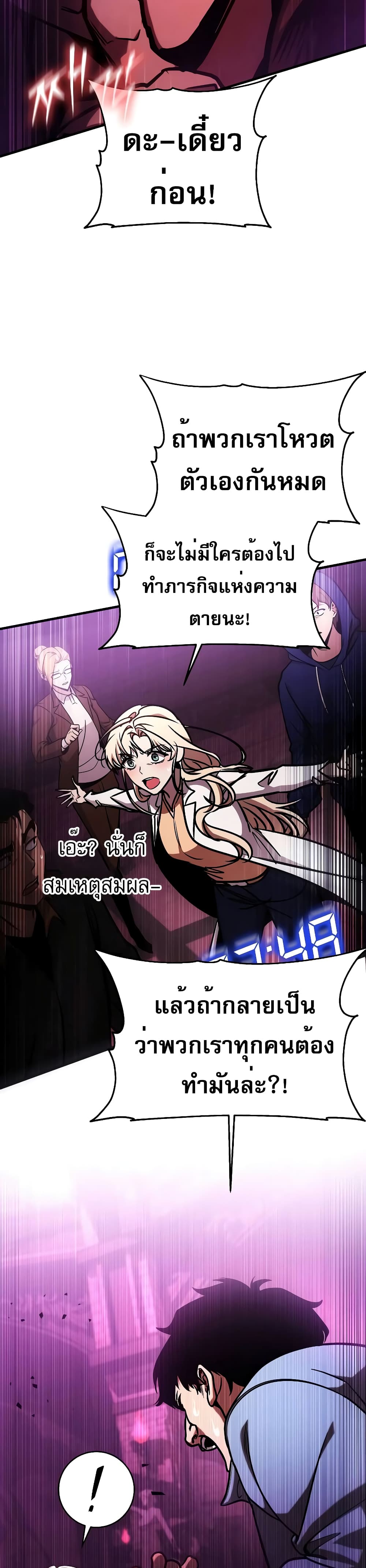 My Exclusive Tower Guide page 38