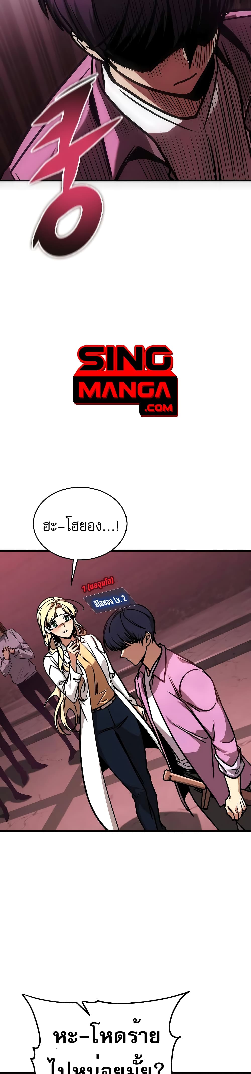 My Exclusive Tower Guide page 41