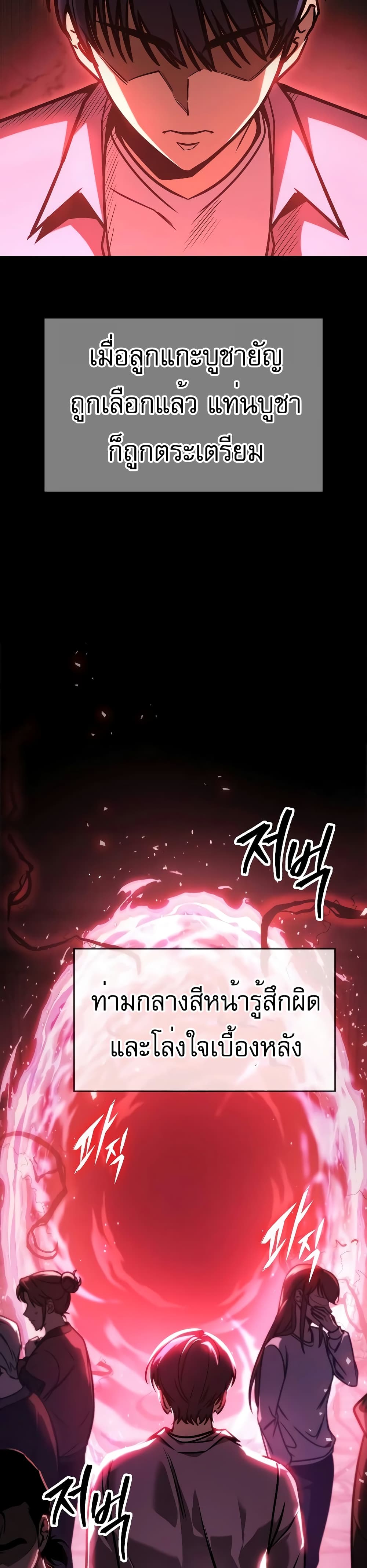 My Exclusive Tower Guide page 56