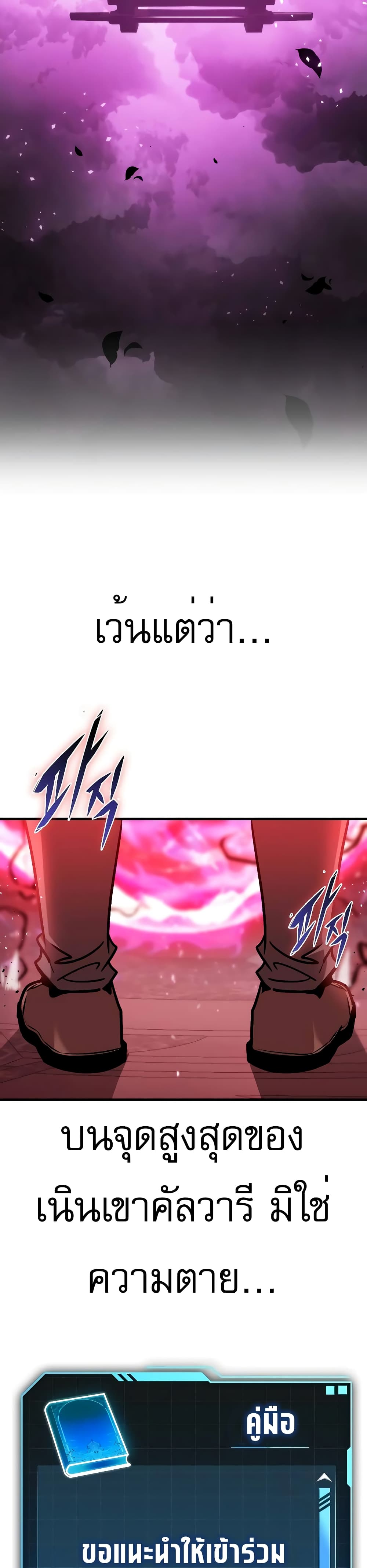My Exclusive Tower Guide page 58