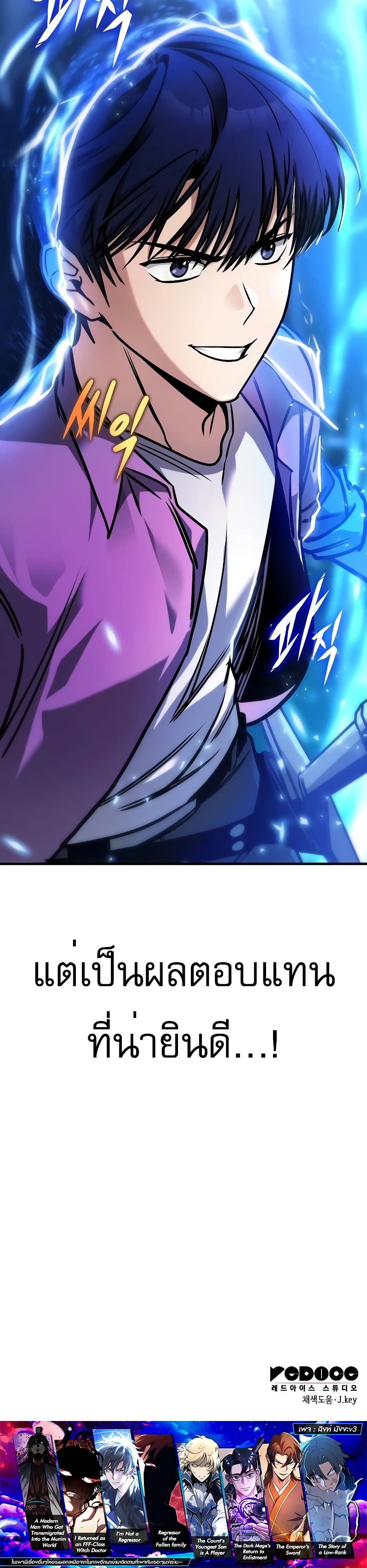My Exclusive Tower Guide page 60