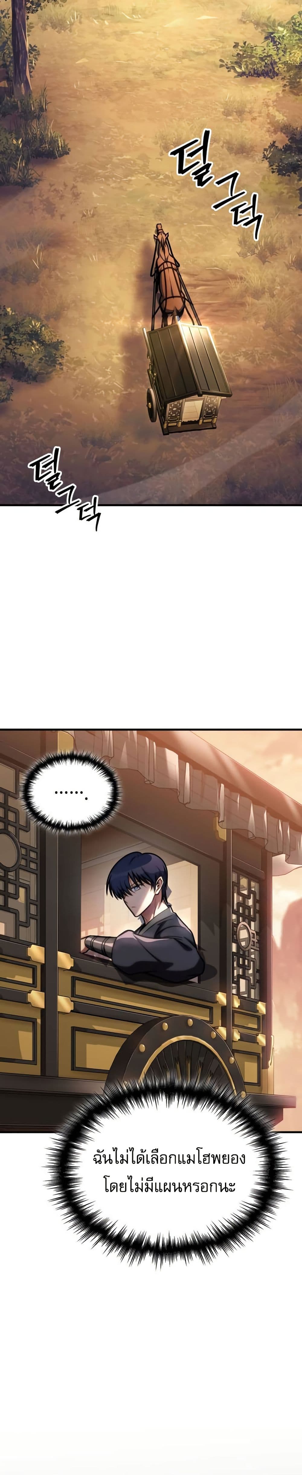 My Exclusive Tower Guide page 37