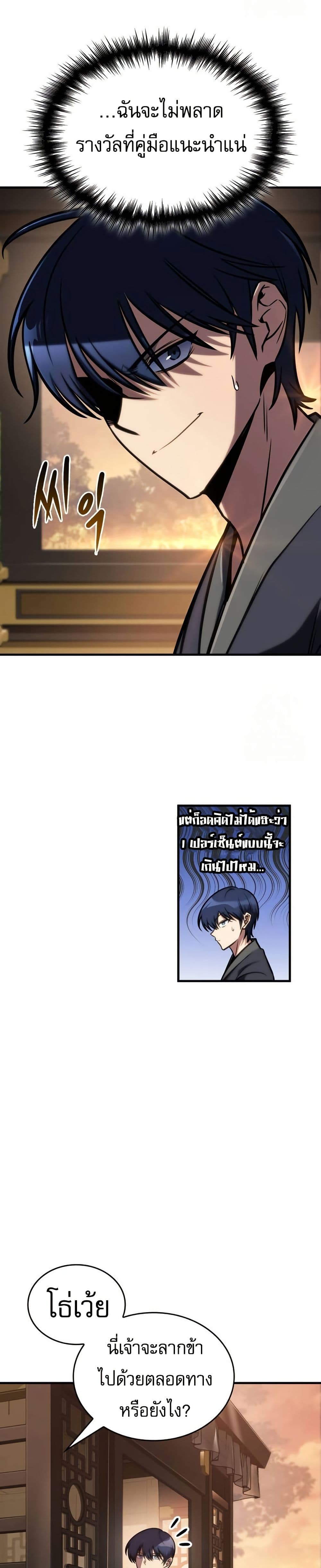 My Exclusive Tower Guide page 40