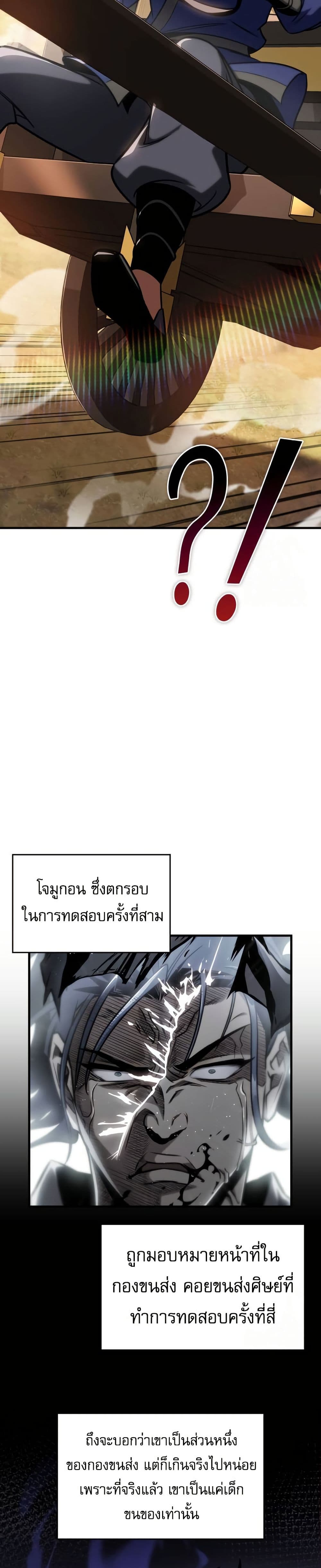 My Exclusive Tower Guide page 42