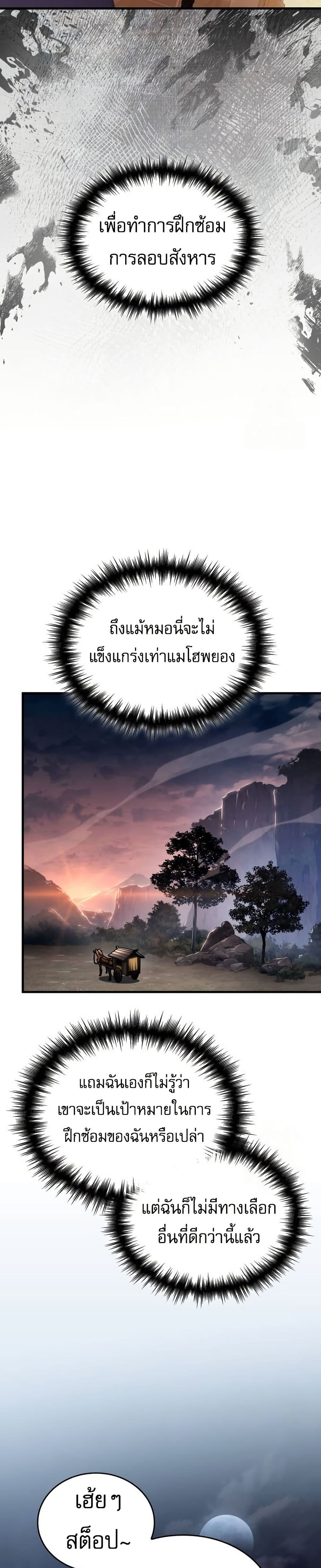 My Exclusive Tower Guide page 44