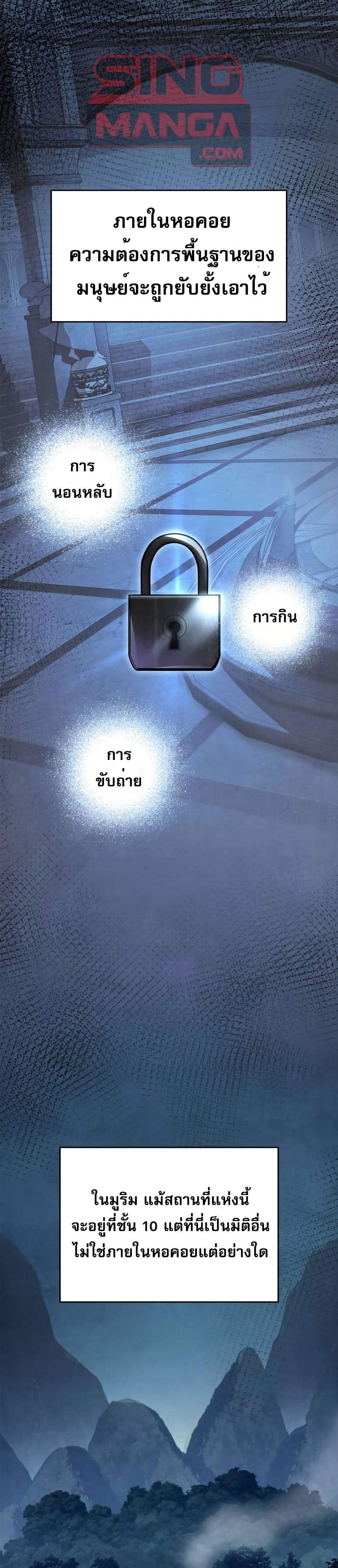My Exclusive Tower Guide page 1