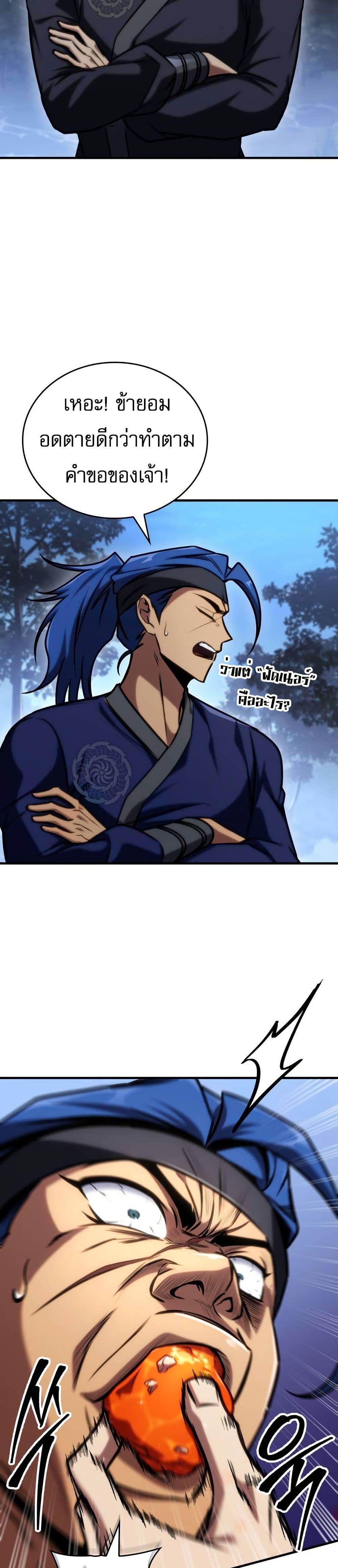 My Exclusive Tower Guide page 11