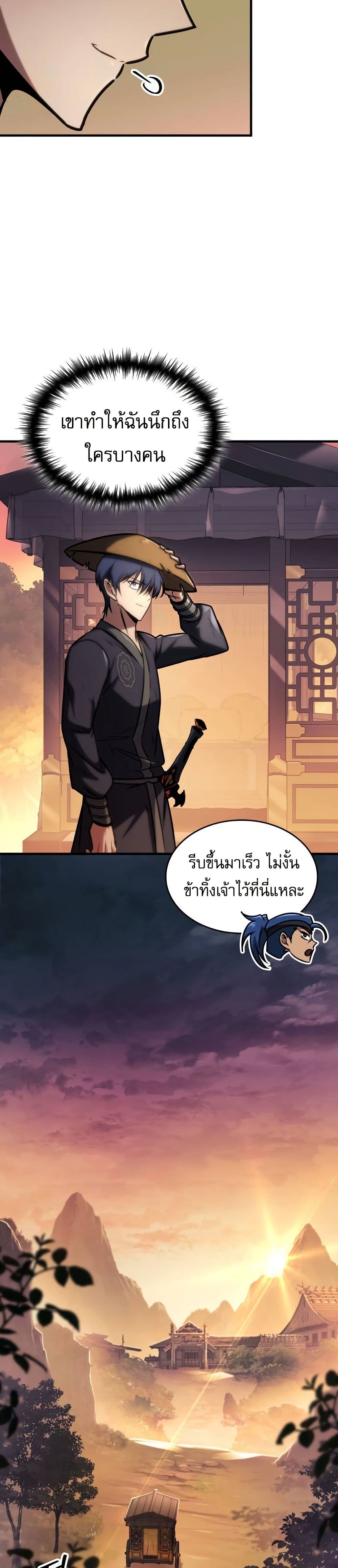 My Exclusive Tower Guide page 21