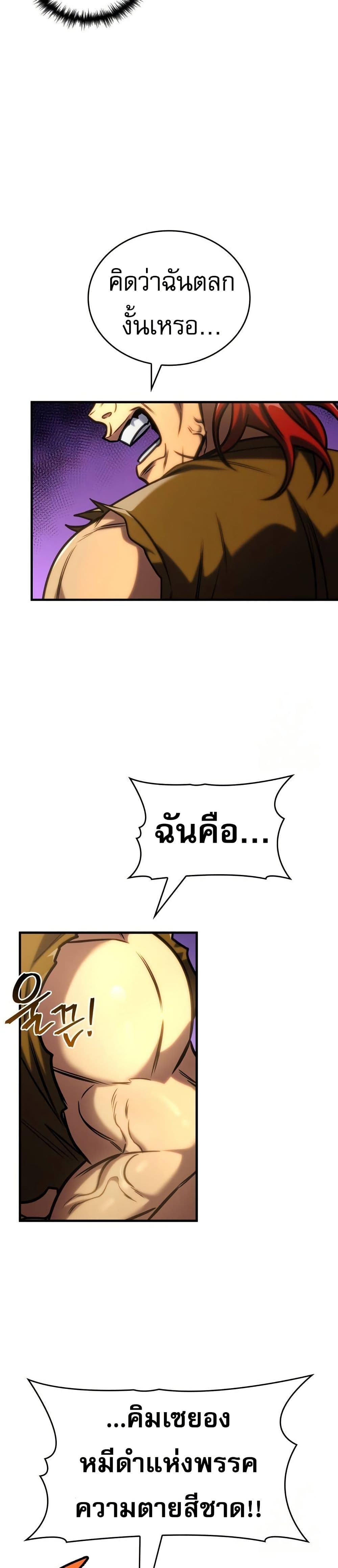 My Exclusive Tower Guide page 25