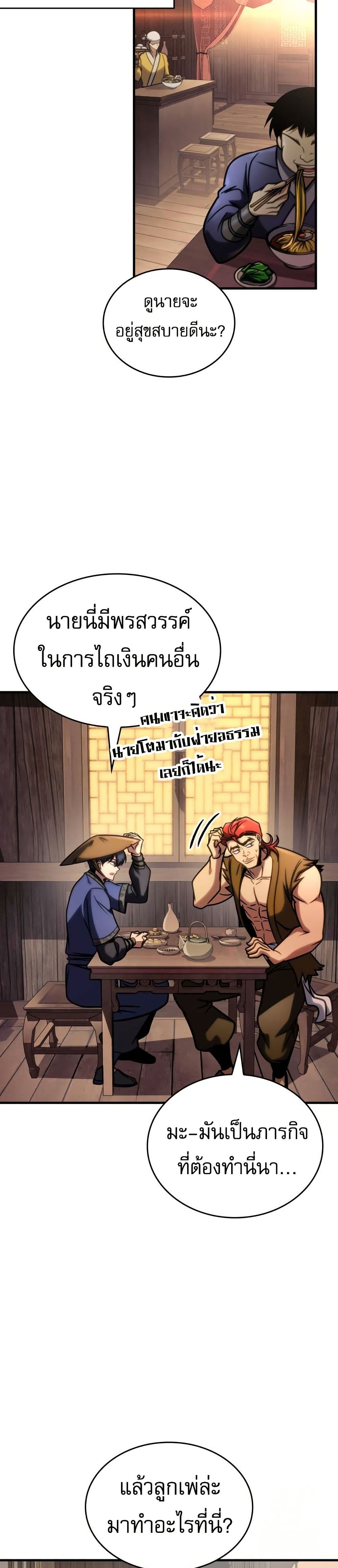 My Exclusive Tower Guide page 29