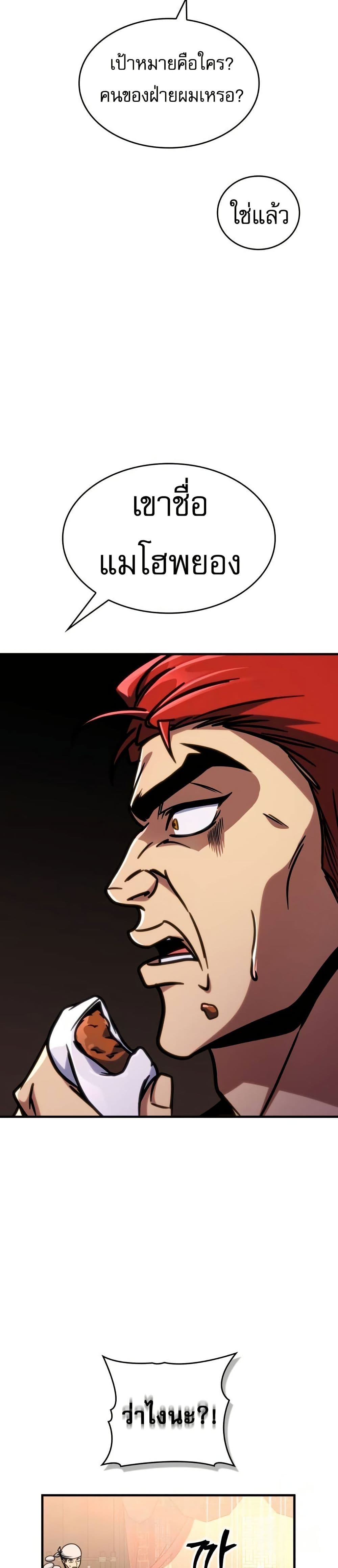 My Exclusive Tower Guide page 31