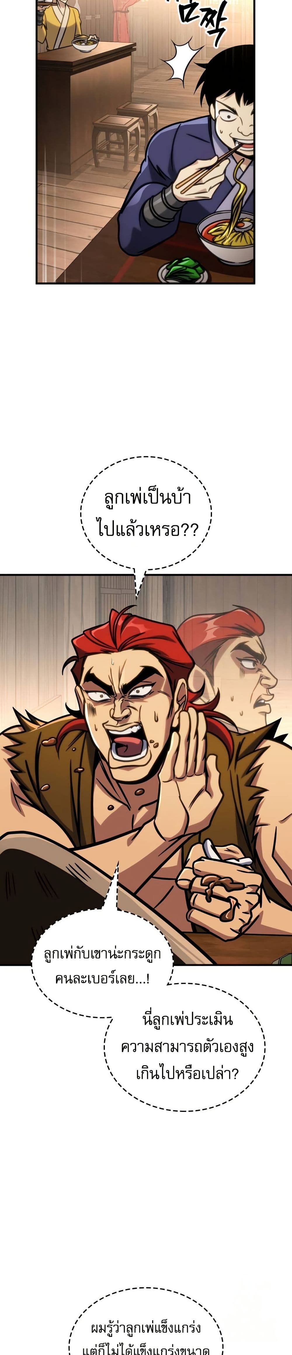 My Exclusive Tower Guide page 32