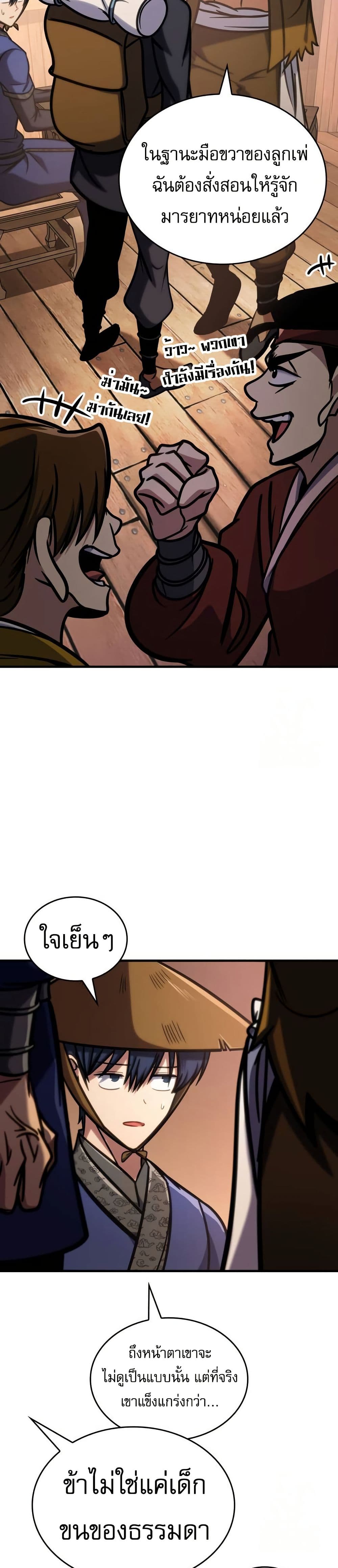 My Exclusive Tower Guide page 37