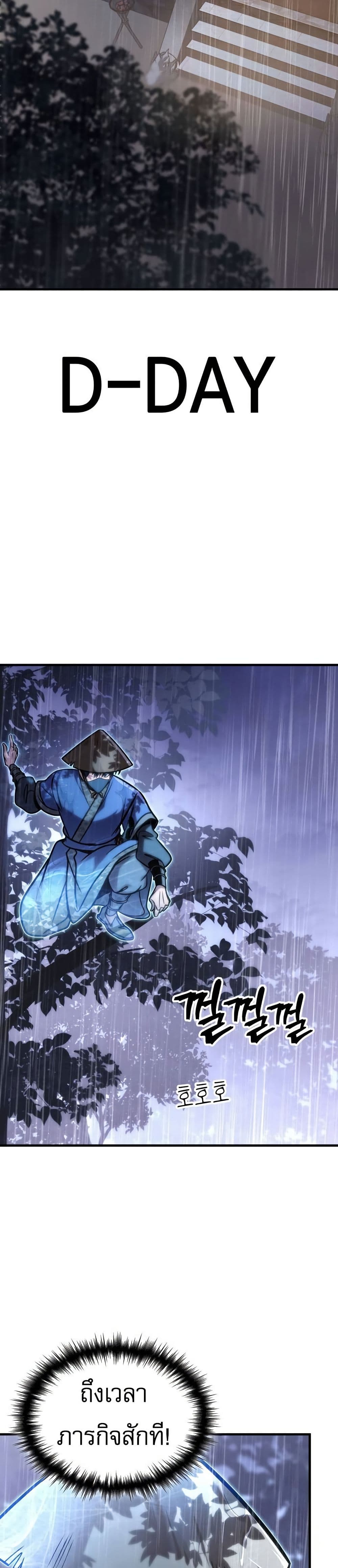 My Exclusive Tower Guide page 41