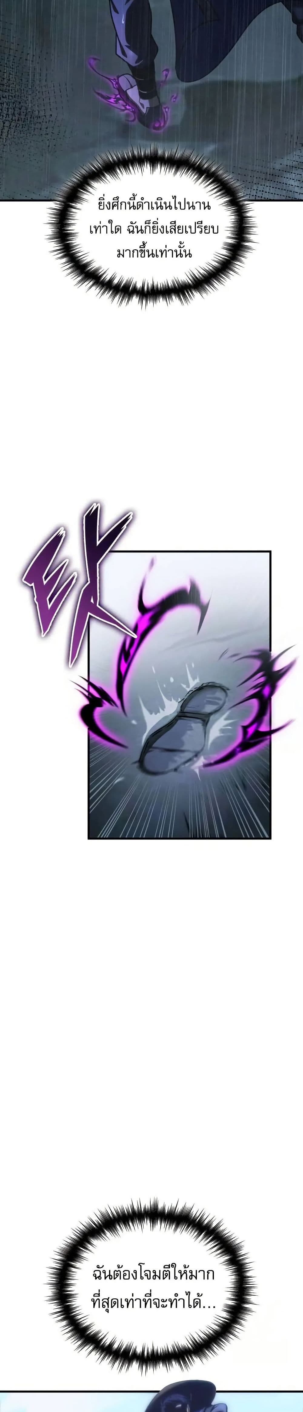 My Exclusive Tower Guide page 11