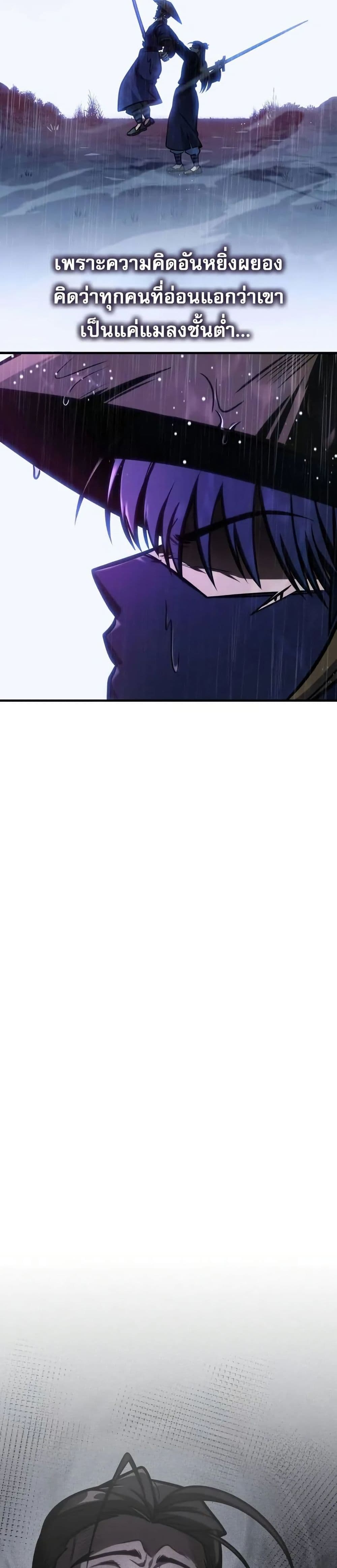 My Exclusive Tower Guide page 30