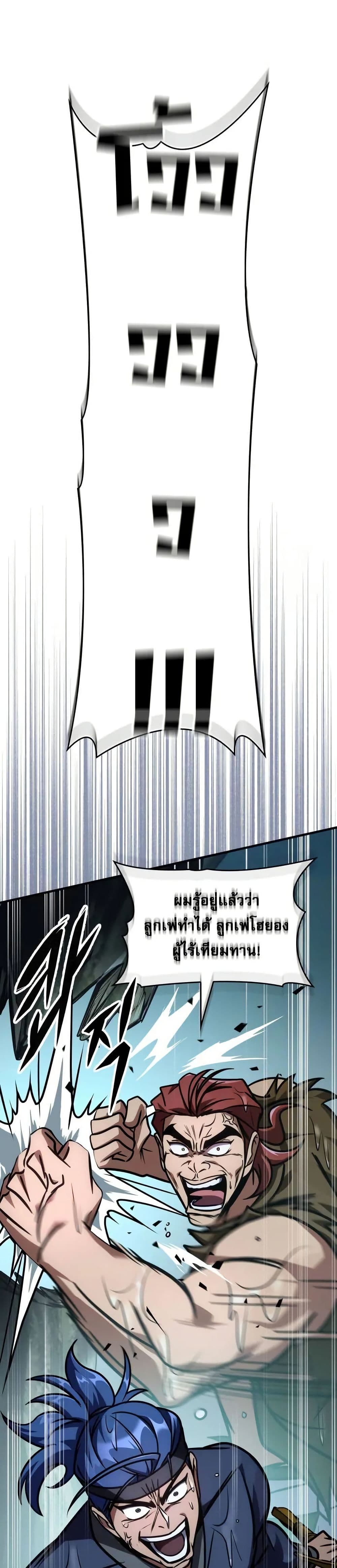 My Exclusive Tower Guide page 42