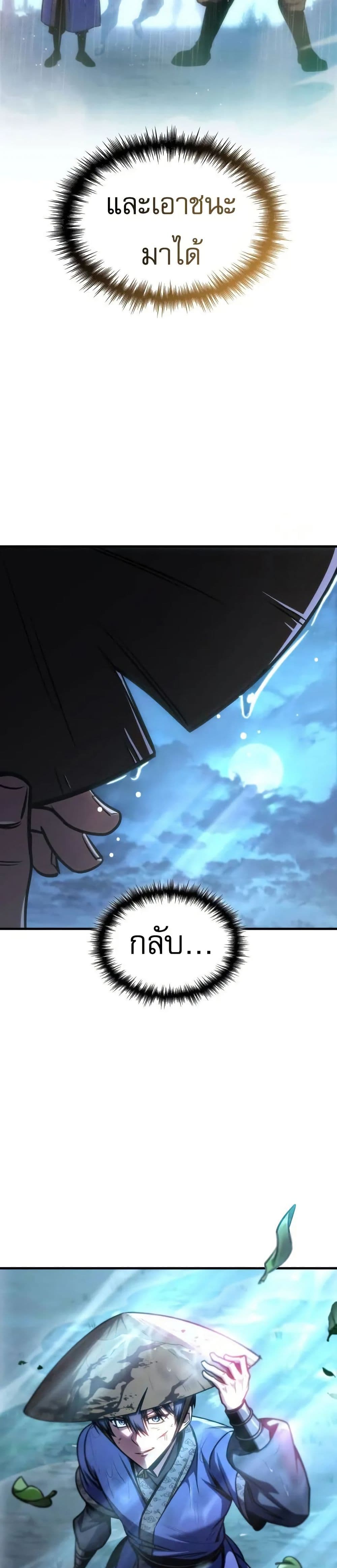 My Exclusive Tower Guide page 47