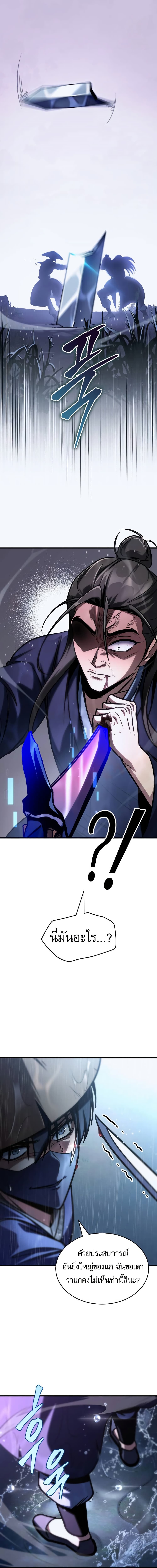My Exclusive Tower Guide page 18