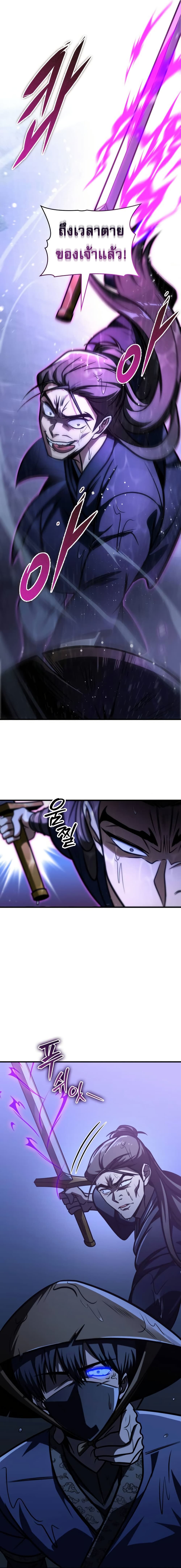 My Exclusive Tower Guide page 30