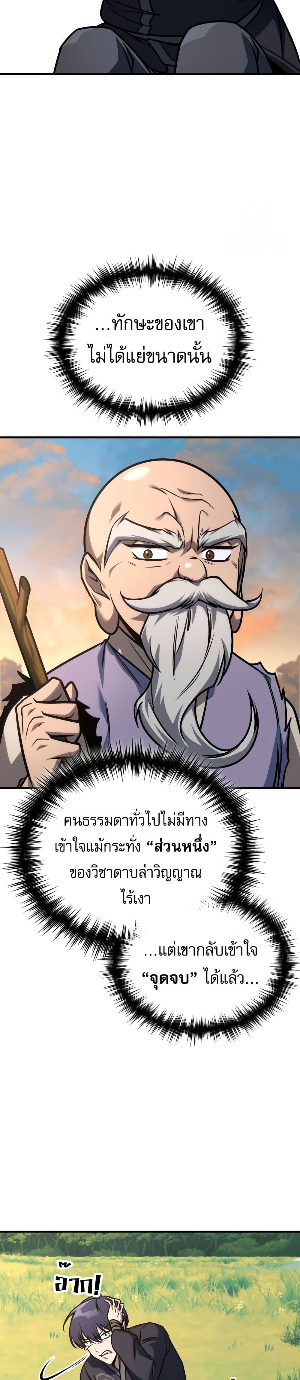My Exclusive Tower Guide page 21