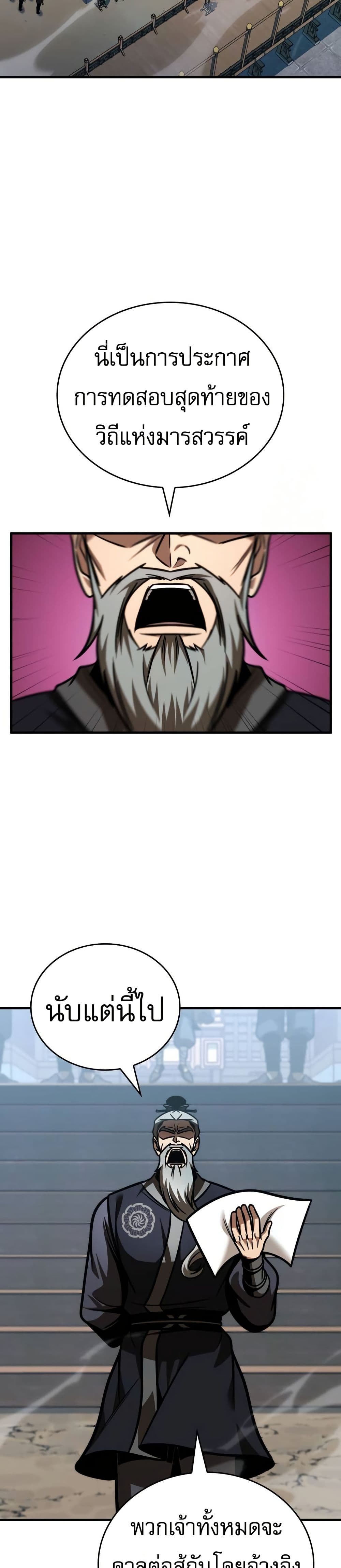 My Exclusive Tower Guide page 37