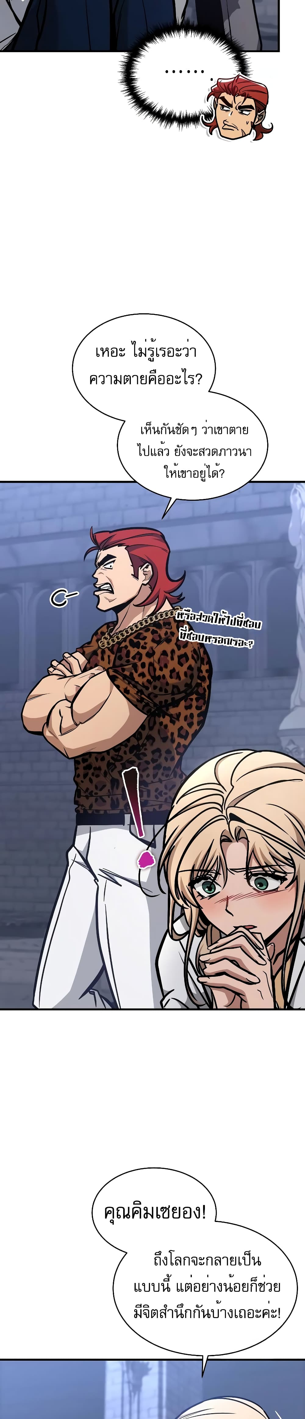 My Exclusive Tower Guide page 37