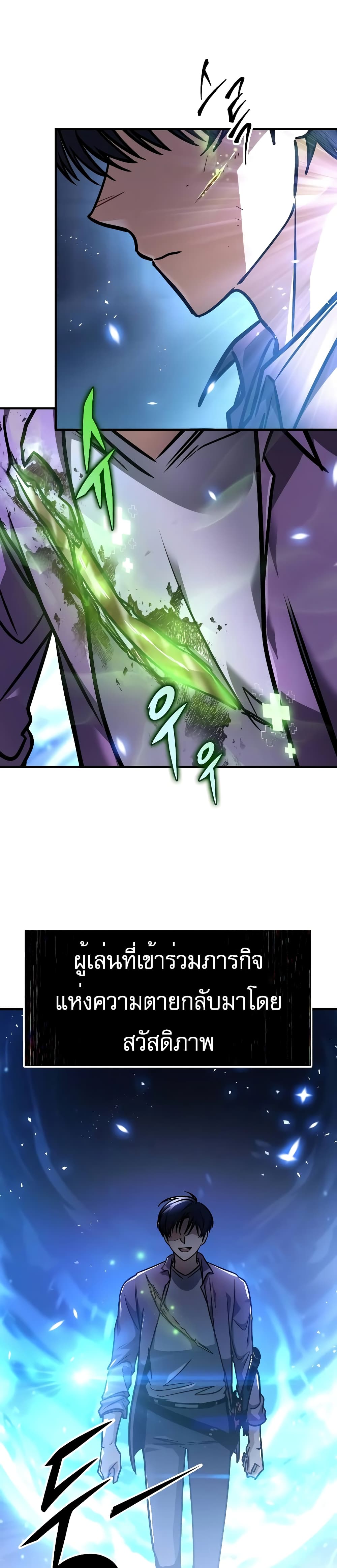 My Exclusive Tower Guide page 41