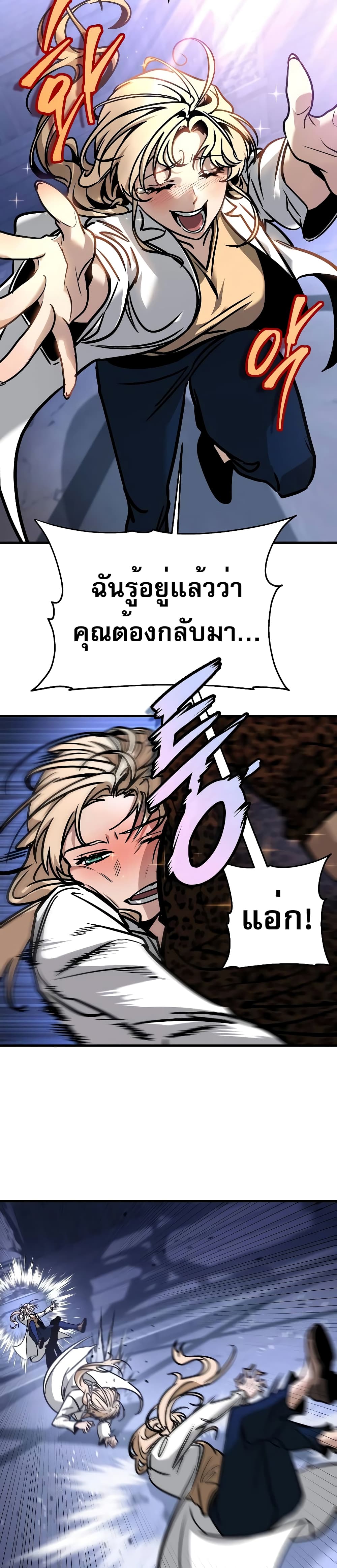 My Exclusive Tower Guide page 58