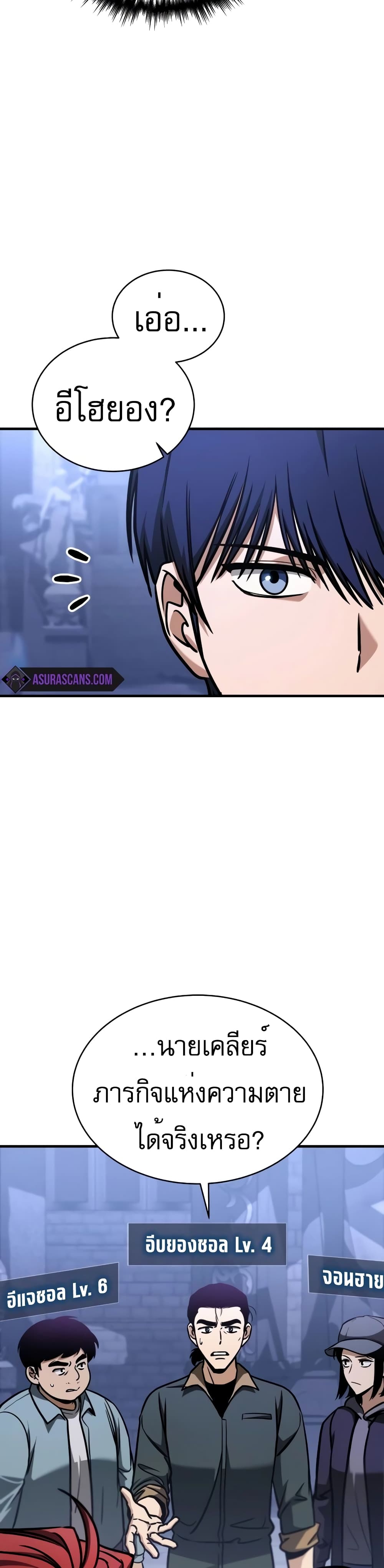 My Exclusive Tower Guide page 3
