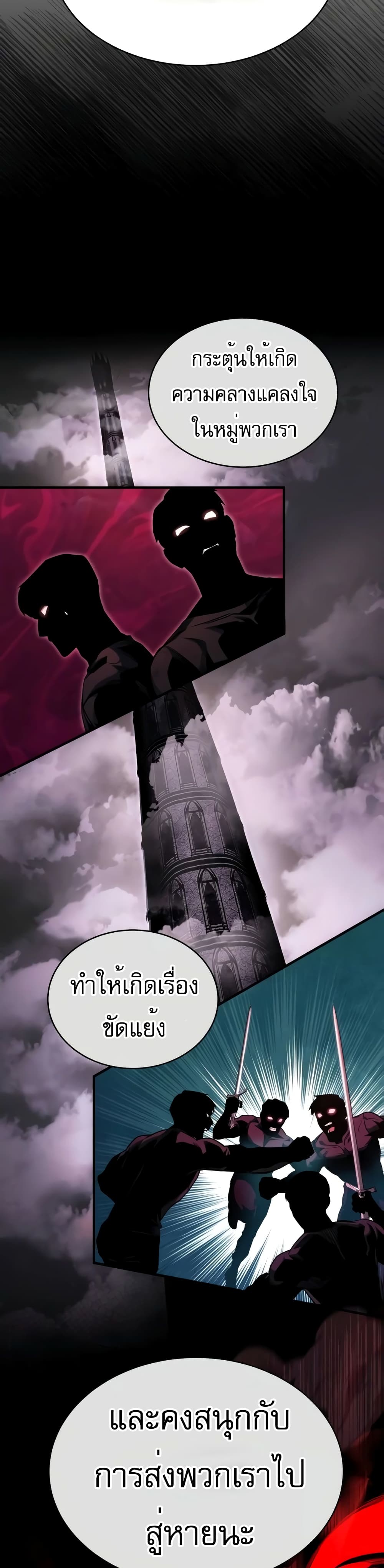 My Exclusive Tower Guide page 33