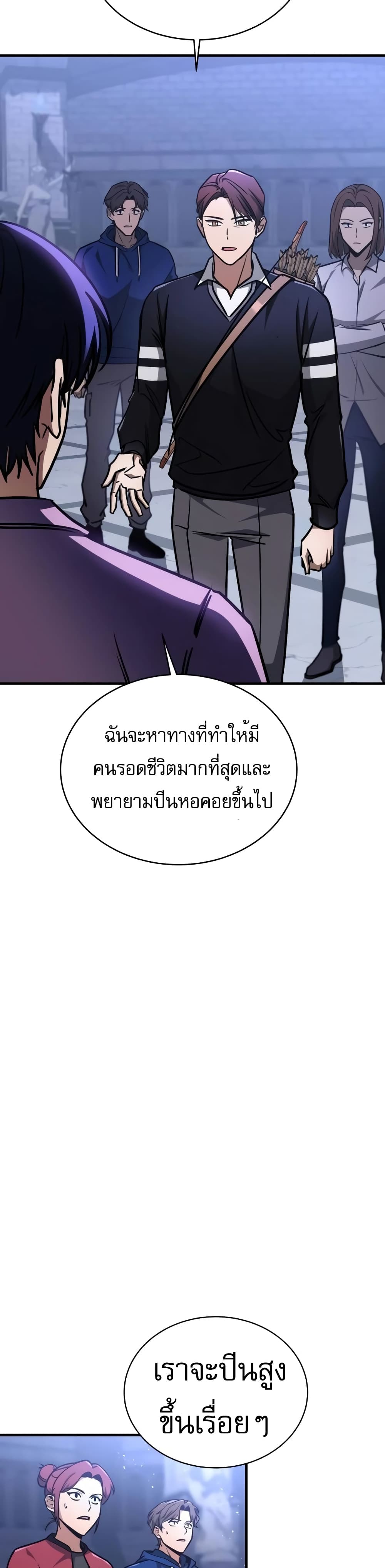 My Exclusive Tower Guide page 36