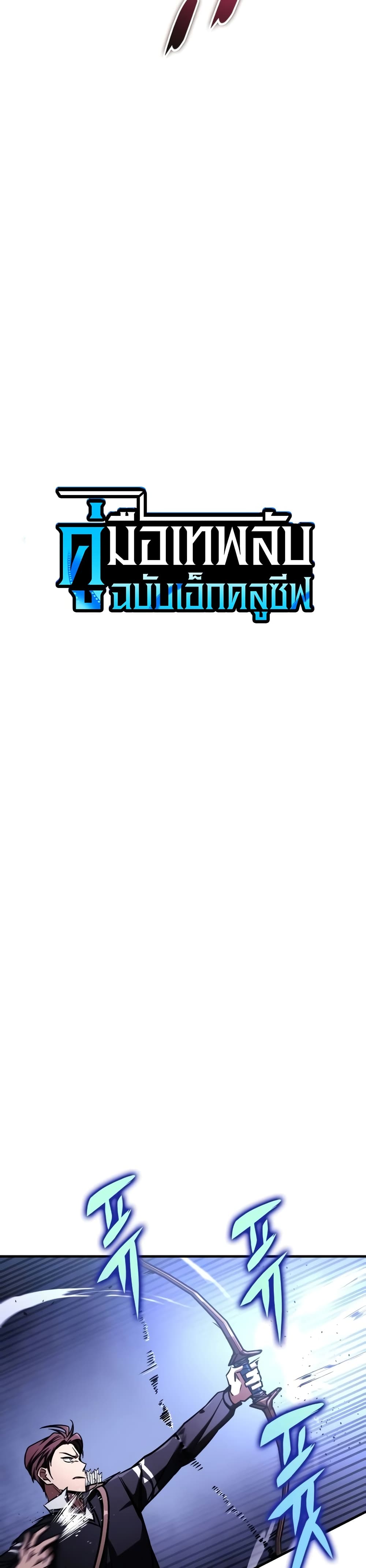 My Exclusive Tower Guide page 12