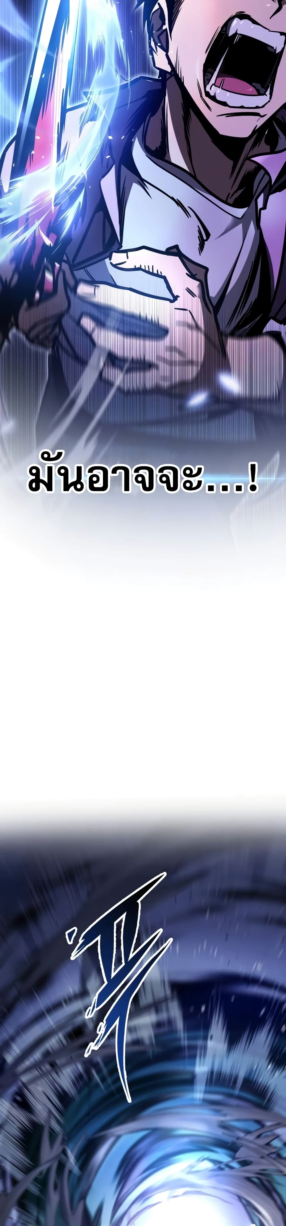 My Exclusive Tower Guide page 20