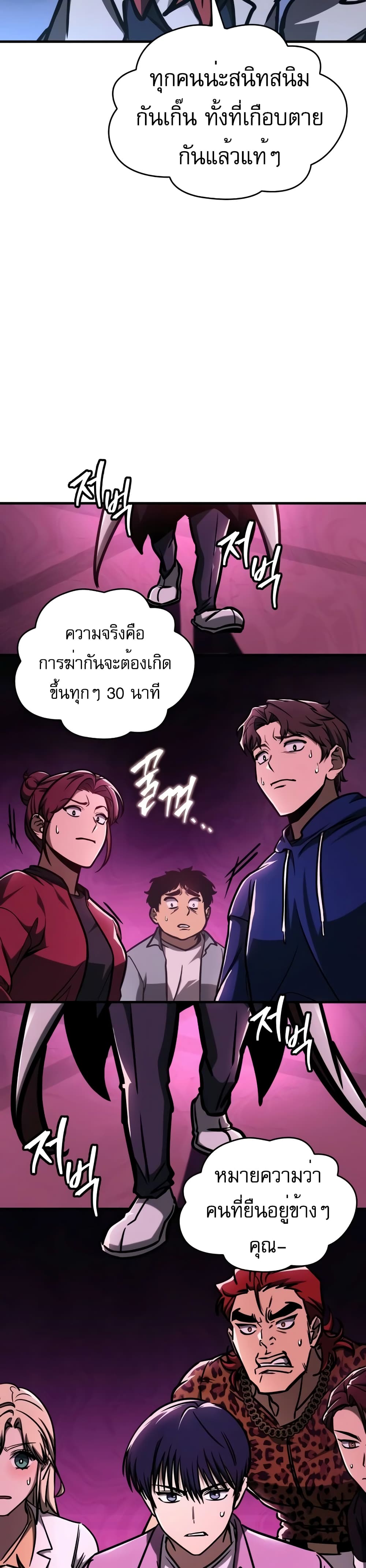 My Exclusive Tower Guide page 33