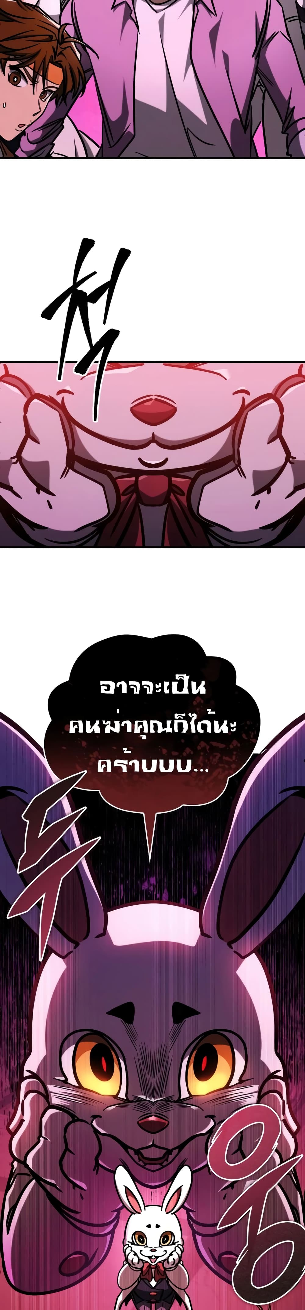My Exclusive Tower Guide page 34