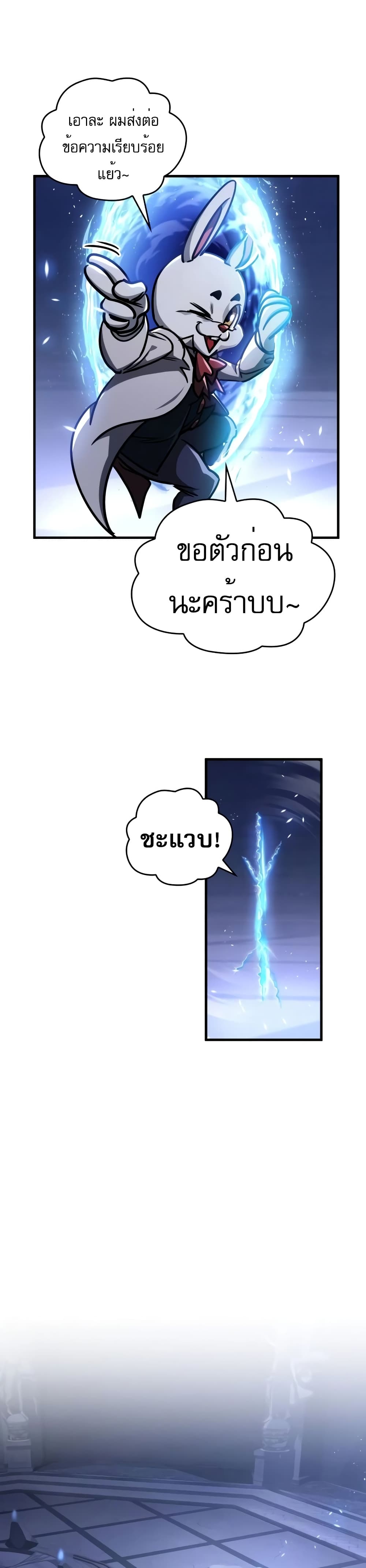 My Exclusive Tower Guide page 36