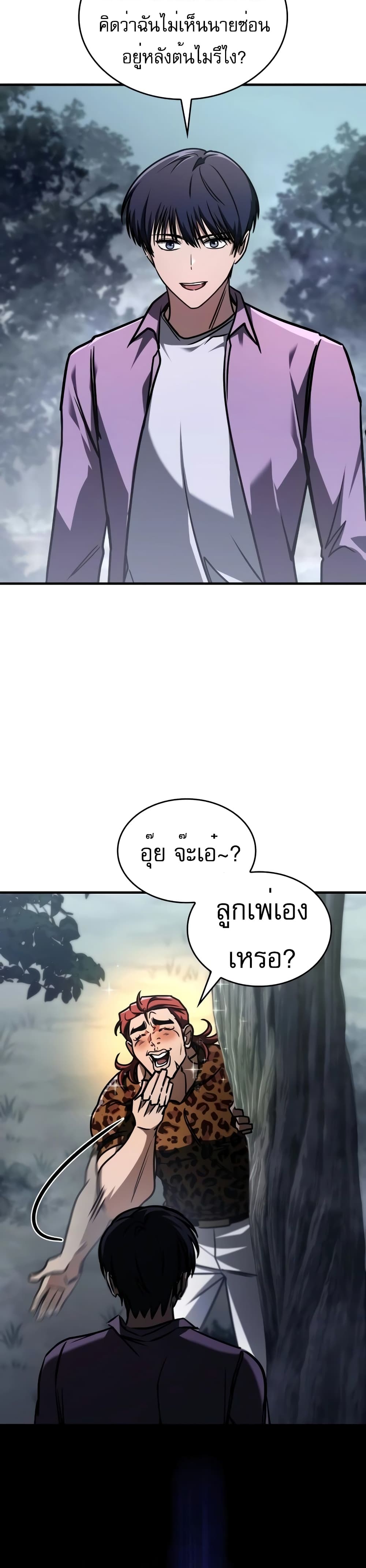 My Exclusive Tower Guide page 57