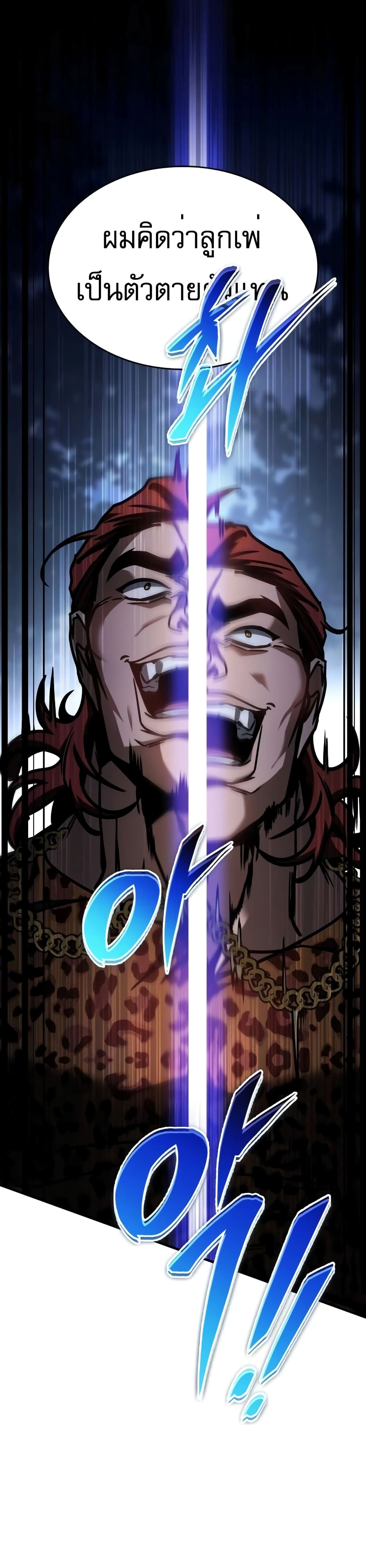 My Exclusive Tower Guide page 58