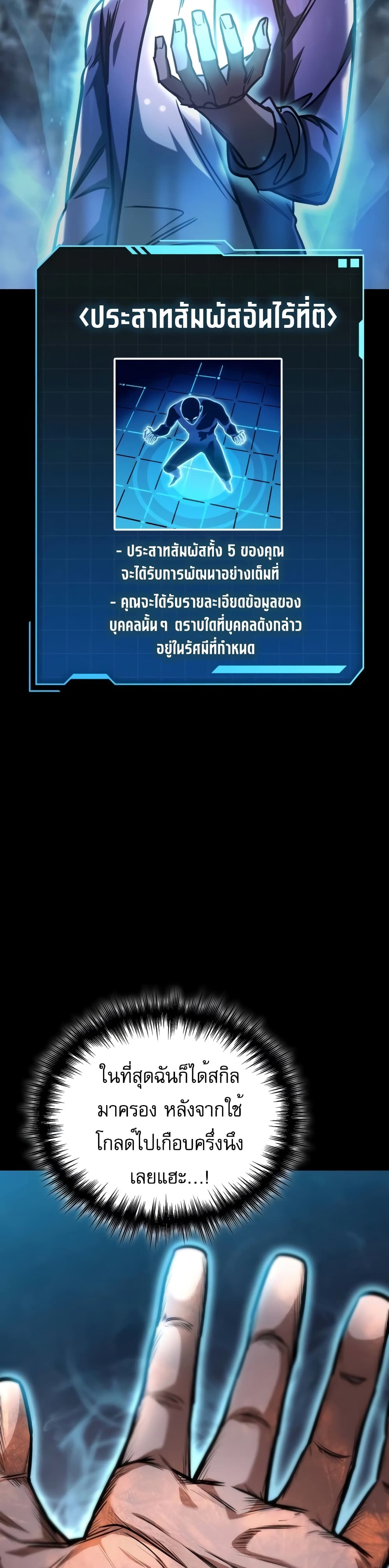 My Exclusive Tower Guide page 7