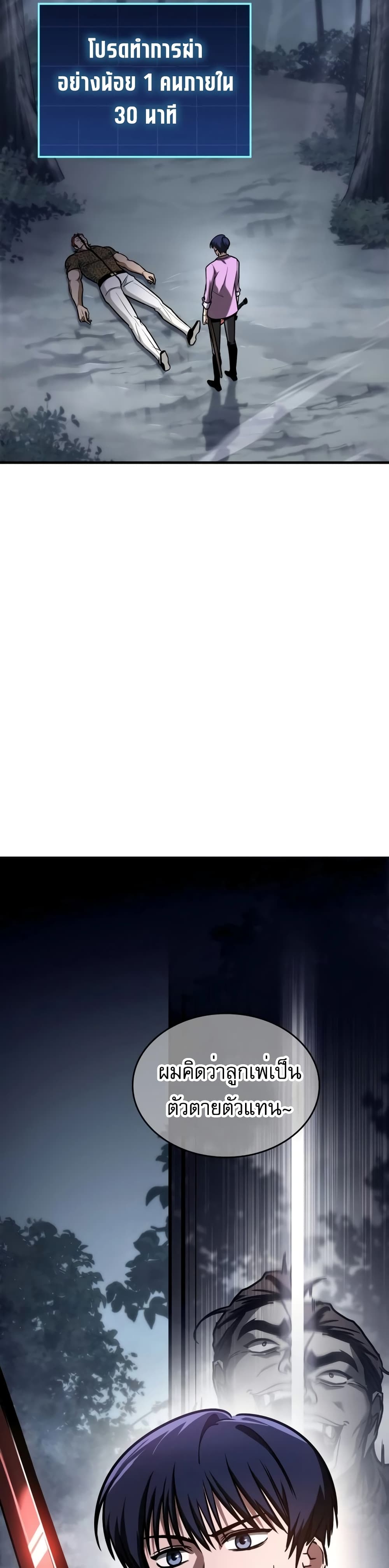 My Exclusive Tower Guide page 15
