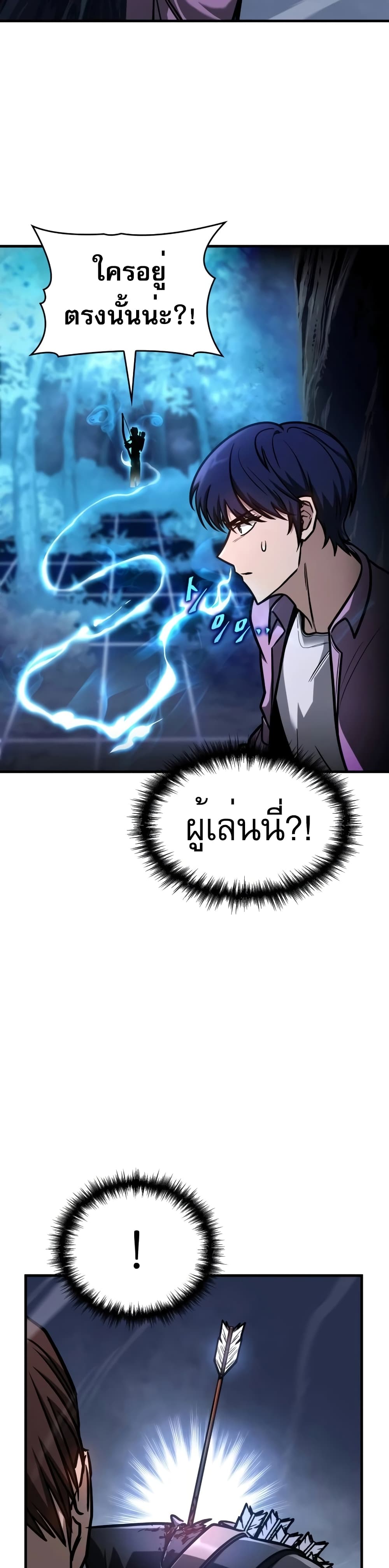My Exclusive Tower Guide page 36