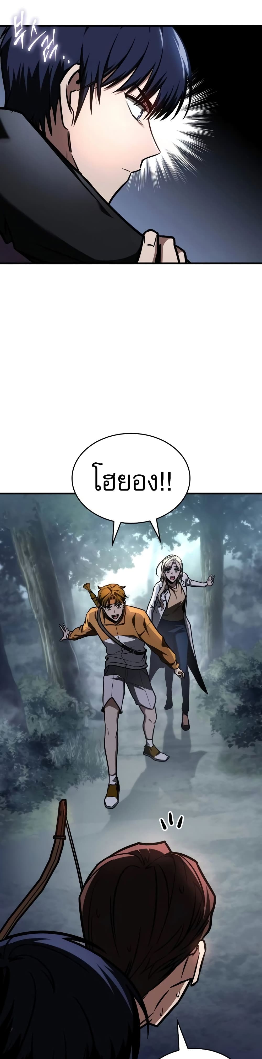 My Exclusive Tower Guide page 46