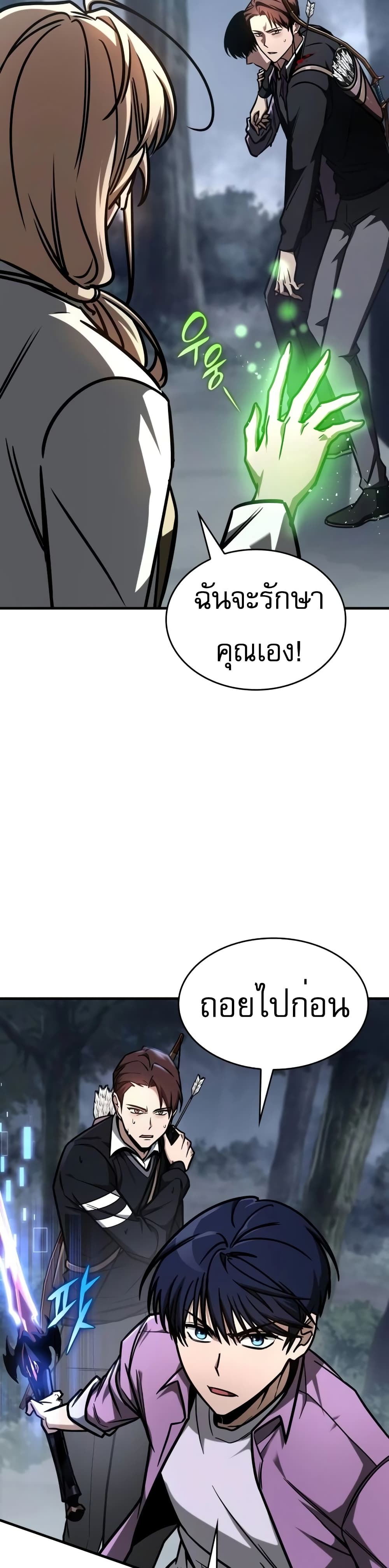 My Exclusive Tower Guide page 48