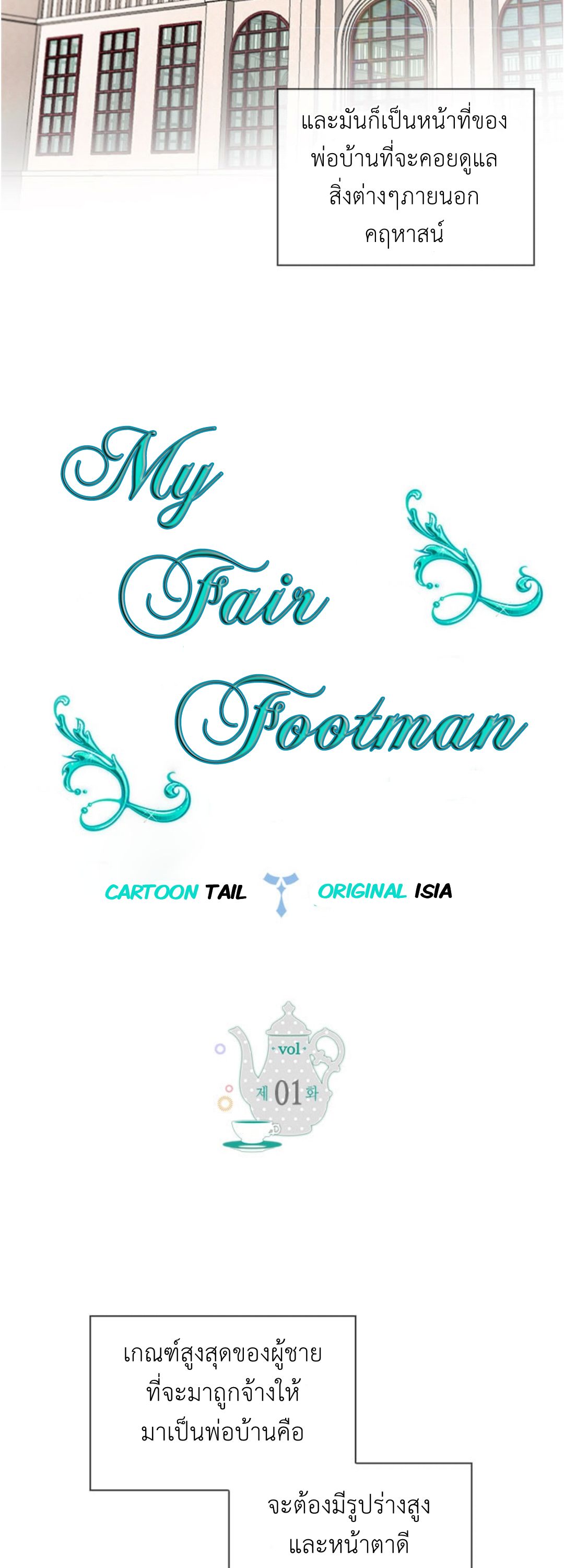 My Fair Footman page 4