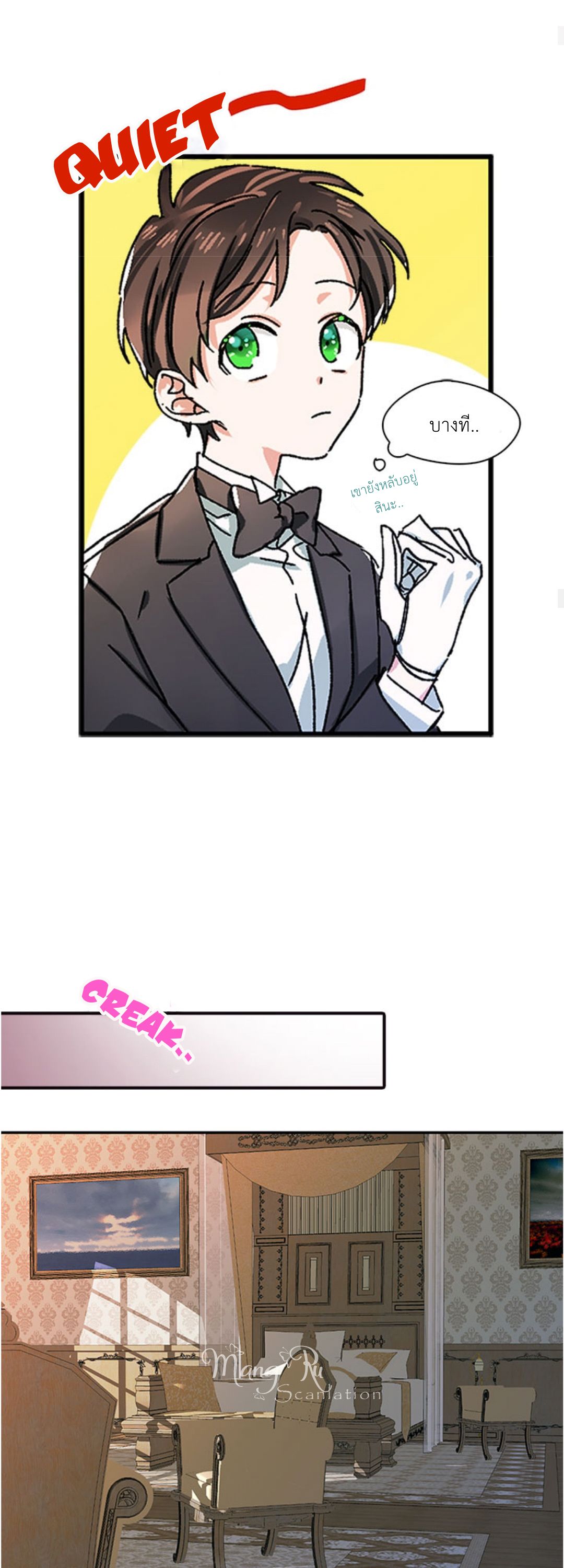 My Fair Footman page 12